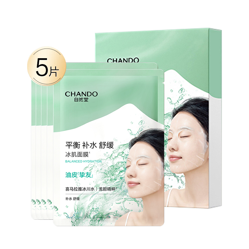 自然堂（CHANDO） 面膜 平衡补水舒缓 25ml*5片 混色（单位：盒）