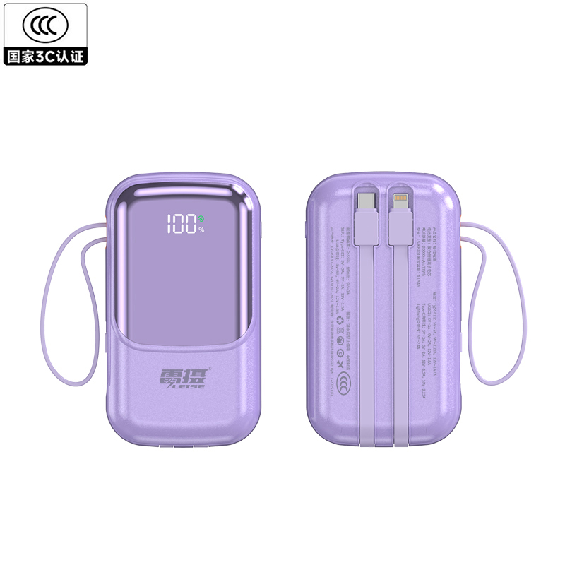 雷摄（LEISE） 移动电源 超大容量 KP201 自带线2万毫安 紫色（单位：个）