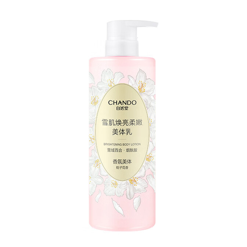自然堂（CHANDO） 美体乳 雪肌焕亮柔嫩 600g 混色（单位：瓶）