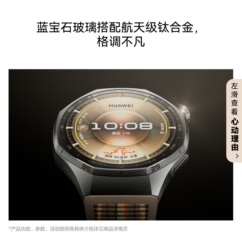 华为（HUAWEI） WATCH手表 GT6 PRO 46mm 曜石黑（单位：个）
