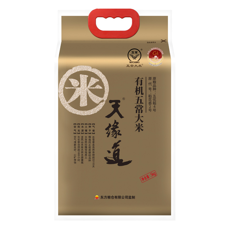 天缘道 有机五常大米 原粮稻花香2号 5kg 香槟色（单位：袋）