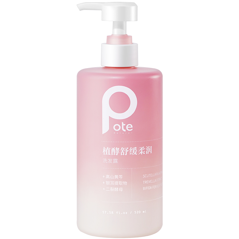 柏缇 洗发露 植酵舒缓柔润 520ml  粉色（单位：瓶）