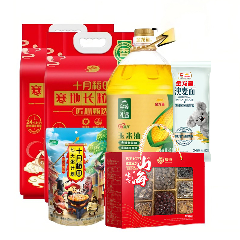十月稻田 金龙鱼绿帝 米油干货杂粮挂面 SF套餐F 12.3kg+5L 红色（单位：组）