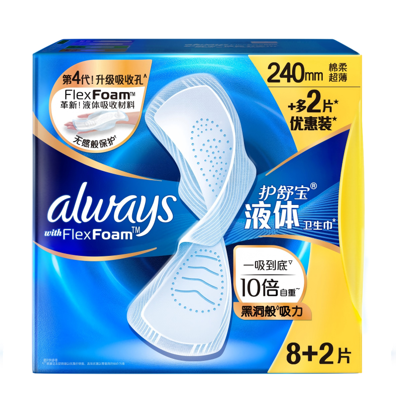 护舒宝（ALWAYS） 液体卫生巾日用 姨妈巾 240mm10片 宝石蓝（单位：盒）