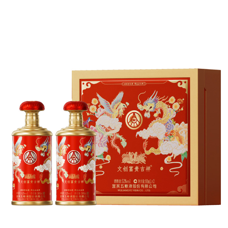 五粮液 富贵吉祥文创柔和双支装 52&deg;浓香型白酒 500ml*2 红色（单位：盒）