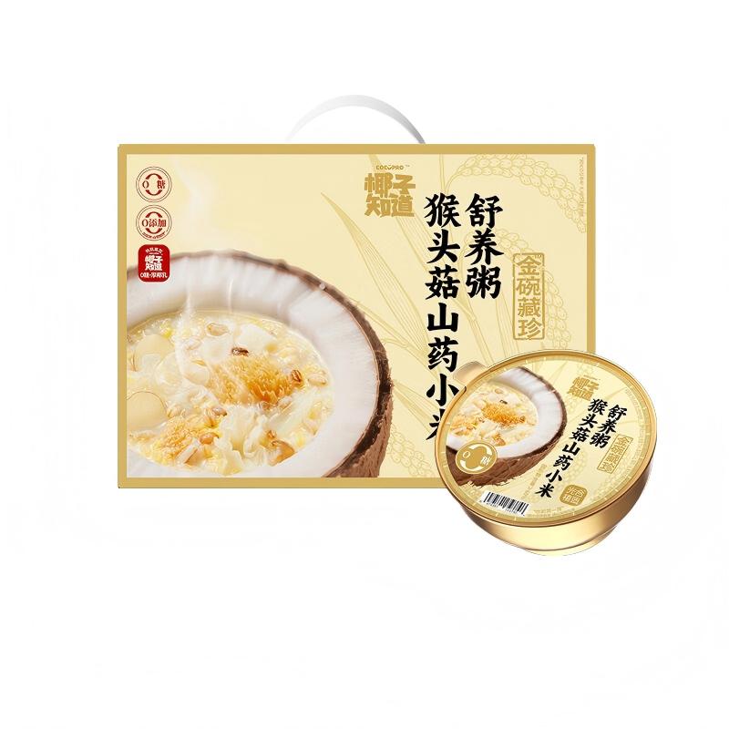 椰子知道  猴头菇山药小米舒养粥 礼盒 252g*8 珍珠灰（单位：提）