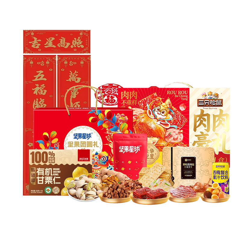 沃隆 /薛记/良品铺子/三只松鼠 坚果零食饼干肉肉礼组合 3340g（含春节福袋） 混色（单位：组）