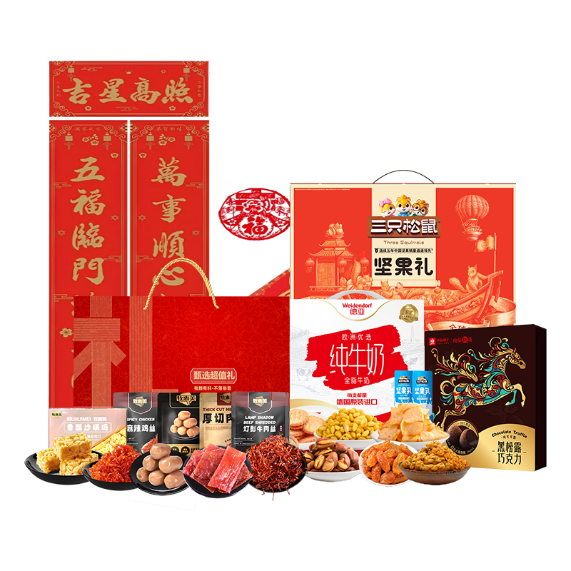 三只松鼠 /牧惠美/良品铺子/德亚 坚果零食巧克力牛奶组合 2192g+2.4L（含春节福袋） 混色（单位：组）