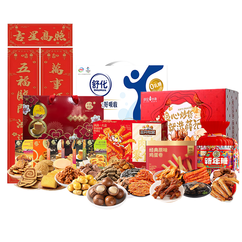 三只松鼠 /薛记/十月初五/锦华/徐福记/伊利 坚果肉肉礼糕点糖果牛奶组合 3432g+2640ml（含春节福袋）  混色（单位：组）