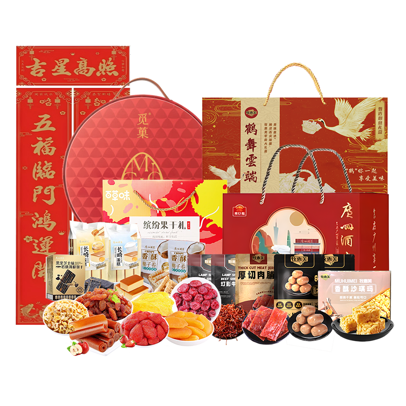 广州酒家 /觅菓/牧惠美/百草味 坚果肉肉礼果干糕点组合 3469g（含春节福袋）  混色（单位：组）