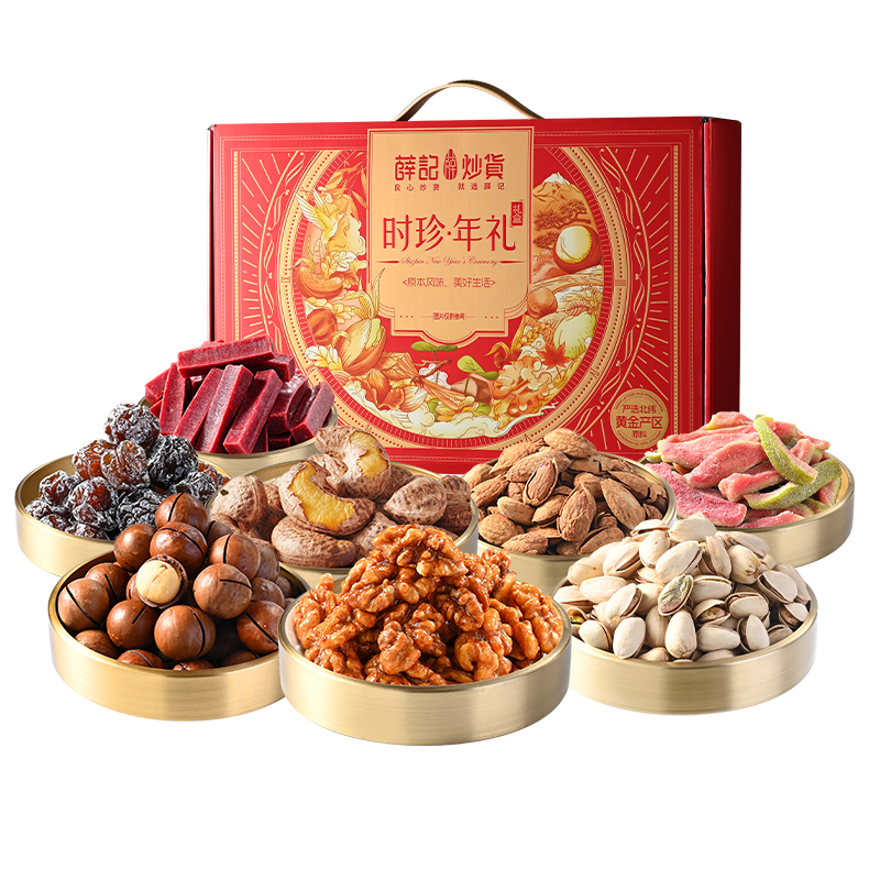 薛记炒货 时珍年礼 坚果礼盒 1295g  红色（单位：盒）