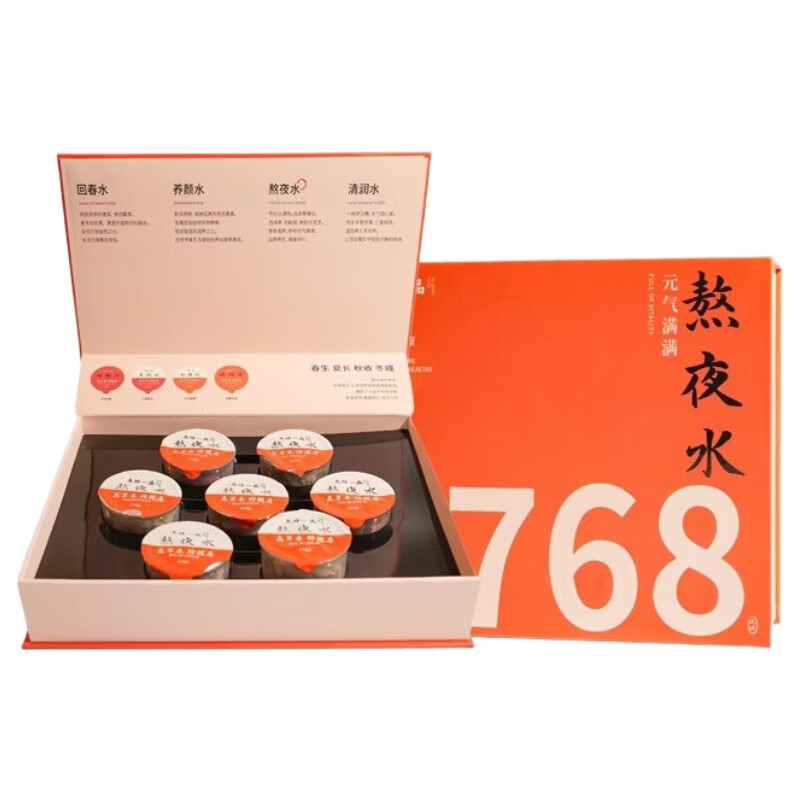 九珍堂 熬夜水 小罐茶 105克（15克*7罐）/盒 橙色（单位：盒）