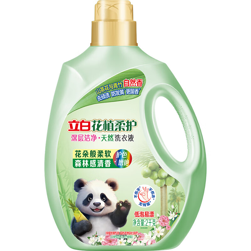 立白 柔护深层洁净天然 洗衣液 2kg  花植（单位：瓶）