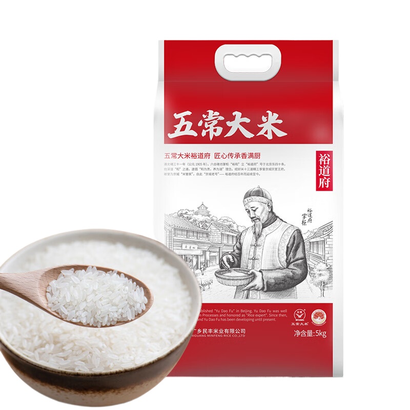 裕道府 五常大米 匠心传承 5kg  红色（单位：袋）