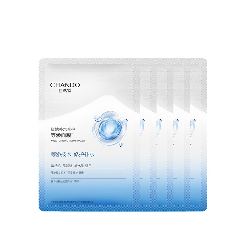 自然堂（CHANDO） 极地等渗补水修护 面膜 28ml*5片 水蓝色（单位：盒）