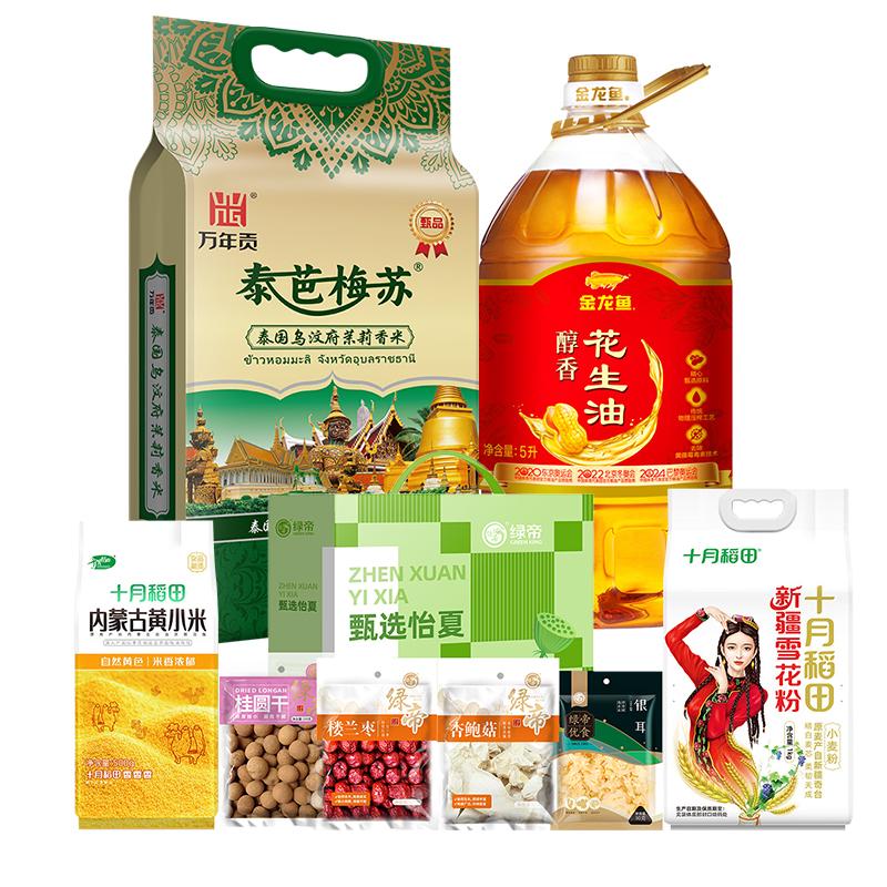 十月稻田 金龙鱼/万年贡/绿帝 米油 面粉 干货 杂粮  SF套餐C 6.79kg+5L 炫橙色（单位：组）