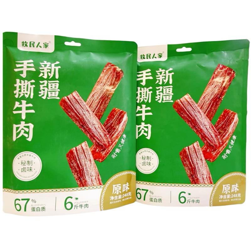 牧民人家 新疆手撕牛肉干 原味 248g 绿色（单位：袋）