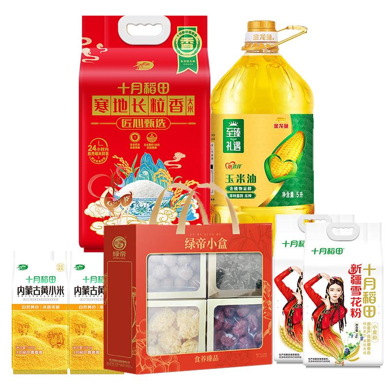 十月稻田 金龙鱼/绿帝 米油干货面粉杂粮 SF套餐D 8.46kg+5L 炫橙色（单位：组）