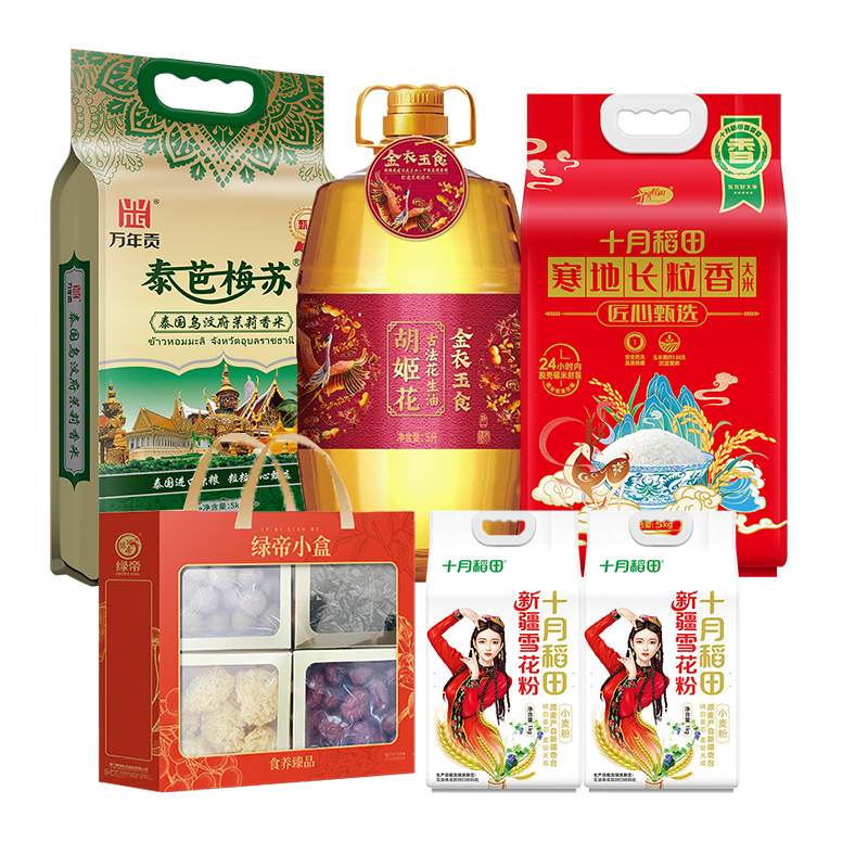 十月稻田 胡姬花/万年贡/绿帝 米油干货面粉  SF套餐E 12.46kg+5L 炫橙色（单位：组）