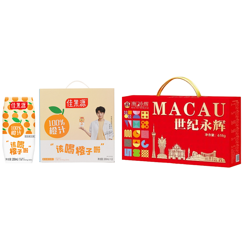 佳果源 糕点饮料 套餐 2.4L+0.618kg 炫橙色（单位：套）