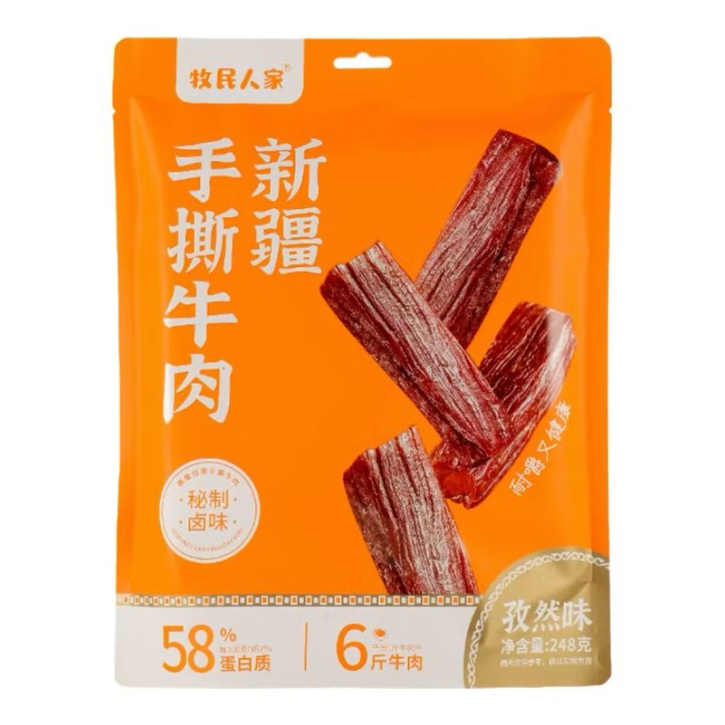 牧民人家 新疆手撕牛肉干 孜然味 248g 橙色（单位：袋）