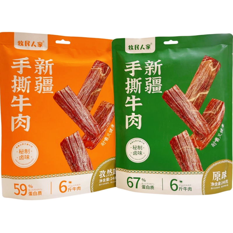 牧民人家 新疆手撕牛肉干 原味+孜然味 248g*2 混色（单位：组）