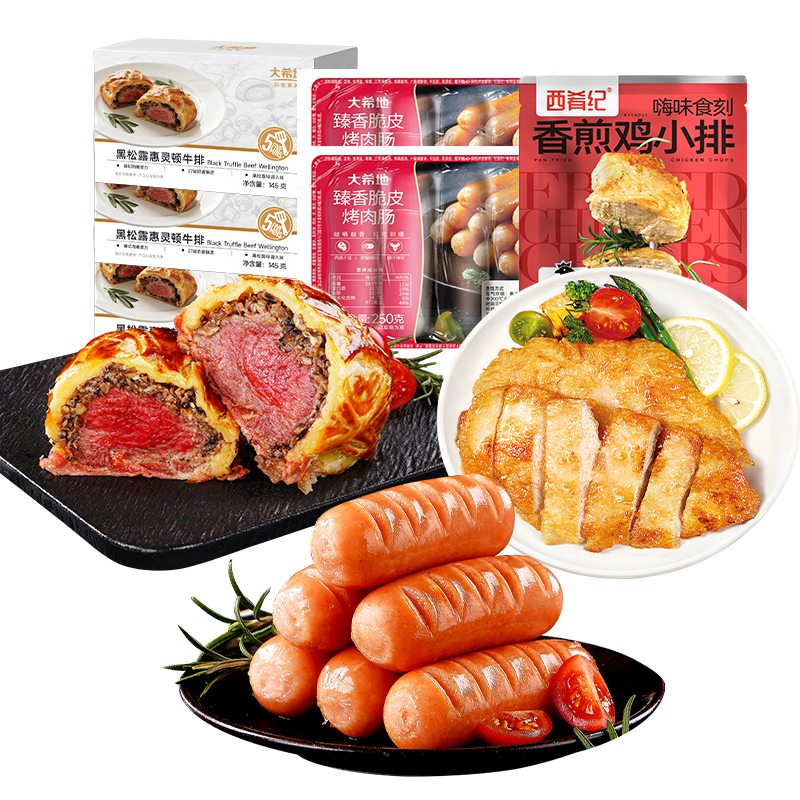 大希地 惠灵顿牛排组合 套装 1015g 白色（单位：组）