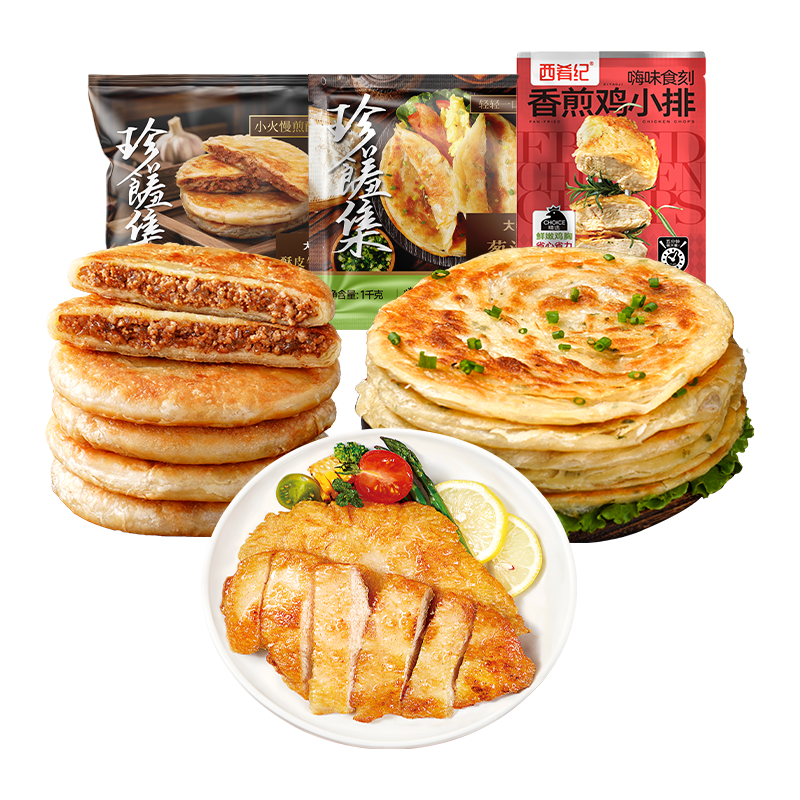 大希地 馅饼组合 面点烘焙套餐 1580g 黑色（单位：组）