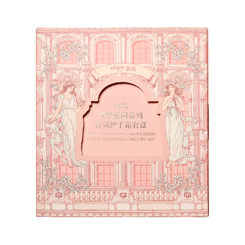 ROOPY 润培香氛护手霜套盒 绮梦花园系列 75g+25g*2  豆沙色（单位：盒）
