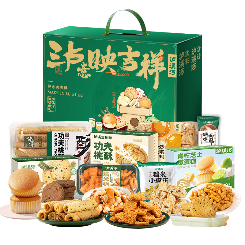 泸溪河 糕点 新中式组合 1620g 灰绿色（单位：盒）