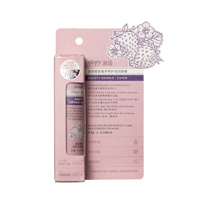 ROOPY 香氛保湿淡纹修护唇膏润死皮唇部精华草莓味  初熟莓果 3.8g  粉色（单位：支）