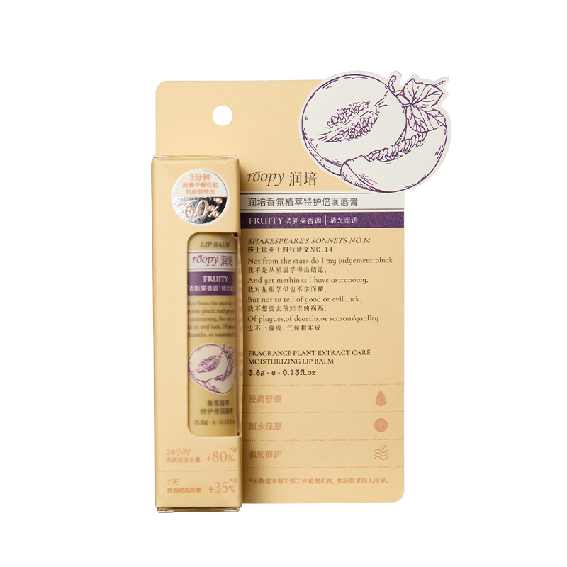 ROOPY 香氛保湿淡纹修护唇膏润死皮唇部精华哈密瓜味 晴光蜜语 3.8g  黄色（单位：支）