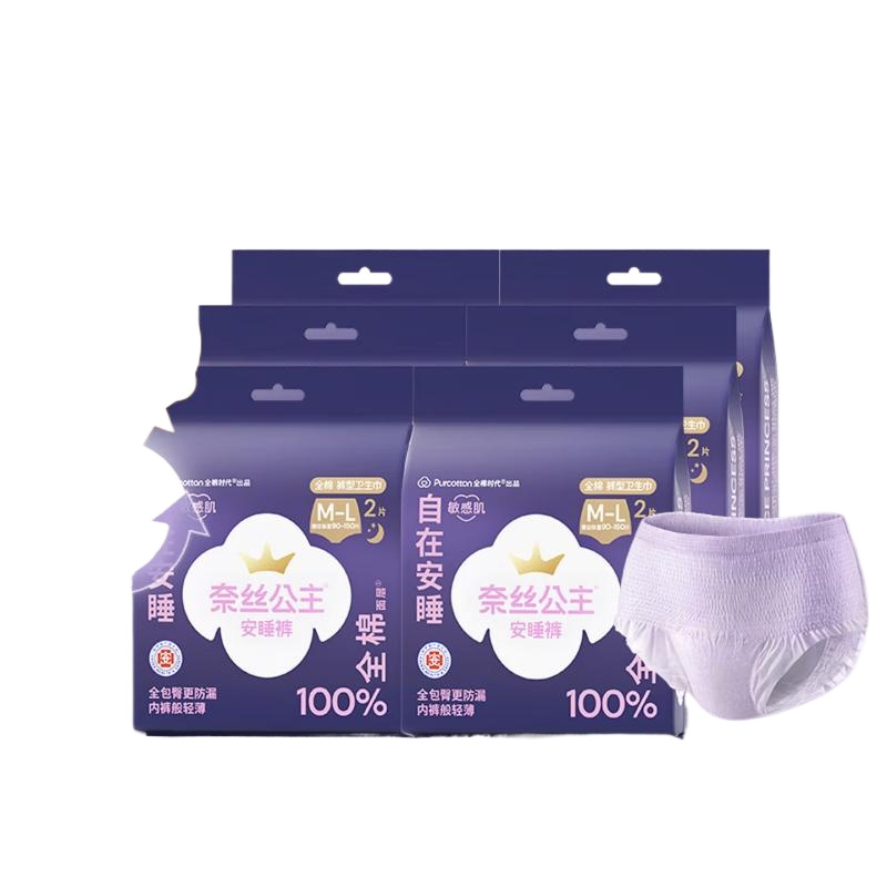 全棉时代 安睡裤 奈丝公主 ML码2片/袋*6 紫色（单位：组）