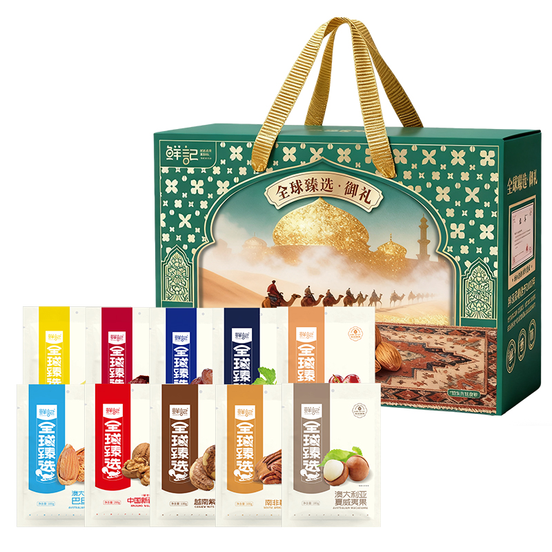 鲜记 高端袋装坚果组合 全球臻选御礼 1.88kg*1盒 混色（单位：盒）