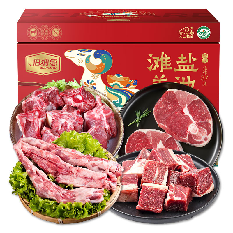 伯纳德（bonade） 盐池滩羊礼盒 598型 2000g 红色（单位：盒）