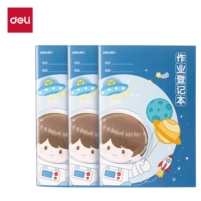 得力(deli) 缝线本作业登记本 FA550 A5  4本装  蓝色（单位：包）