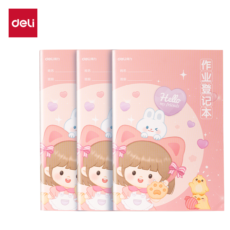 得力(deli) 缝线本作业登记本 FA550 A5  4本装  粉色（单位：包）