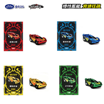 思成（SISING） 量子飞车组合4款   SC143-146 180*124*23mm 混色（单位：套）