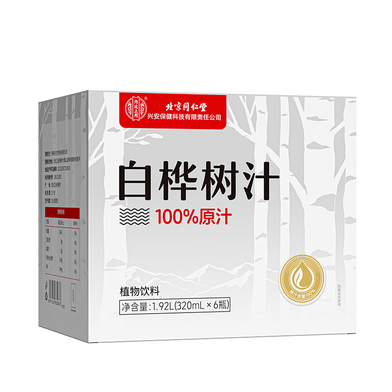 内廷上用 北京同仁堂白桦树汁 植物饮品 320ml*6瓶  白色（单位：箱）