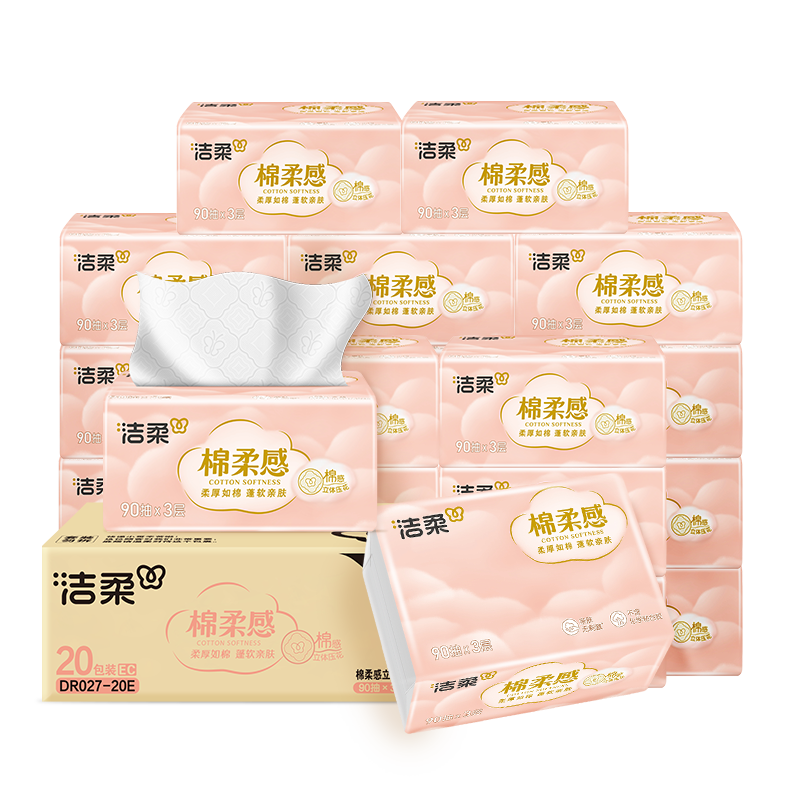 洁柔（C&S） 绵柔感抽纸 DR027-20E-20B 3层90抽20包 粉色（单位：箱）