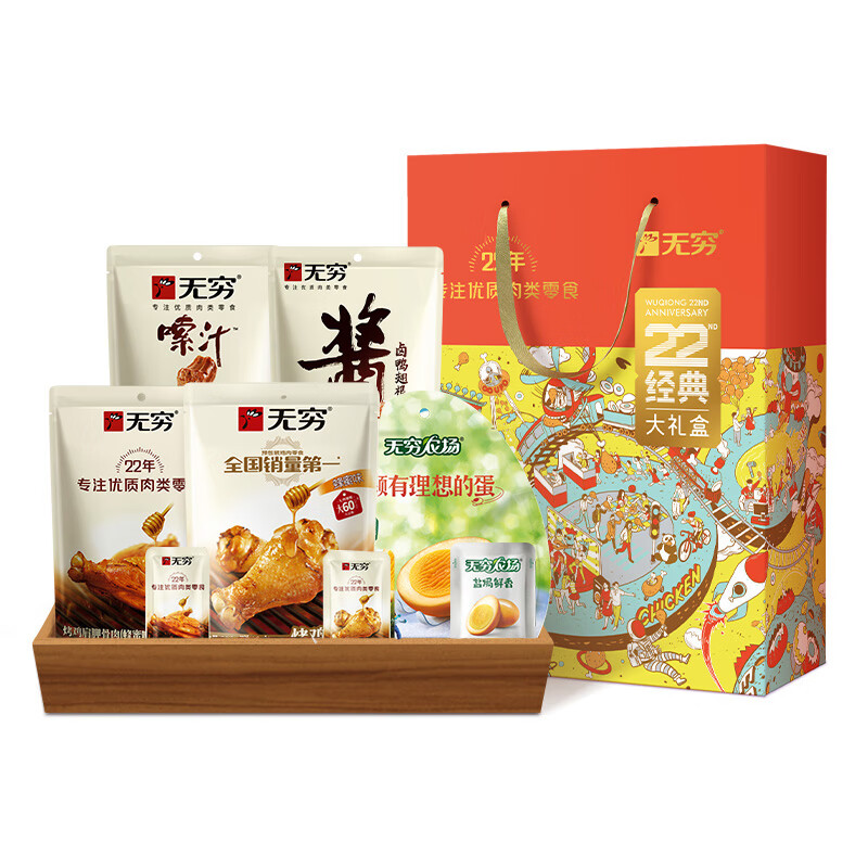 无穷 22周年 零食礼盒 413g 红色（单位：盒）