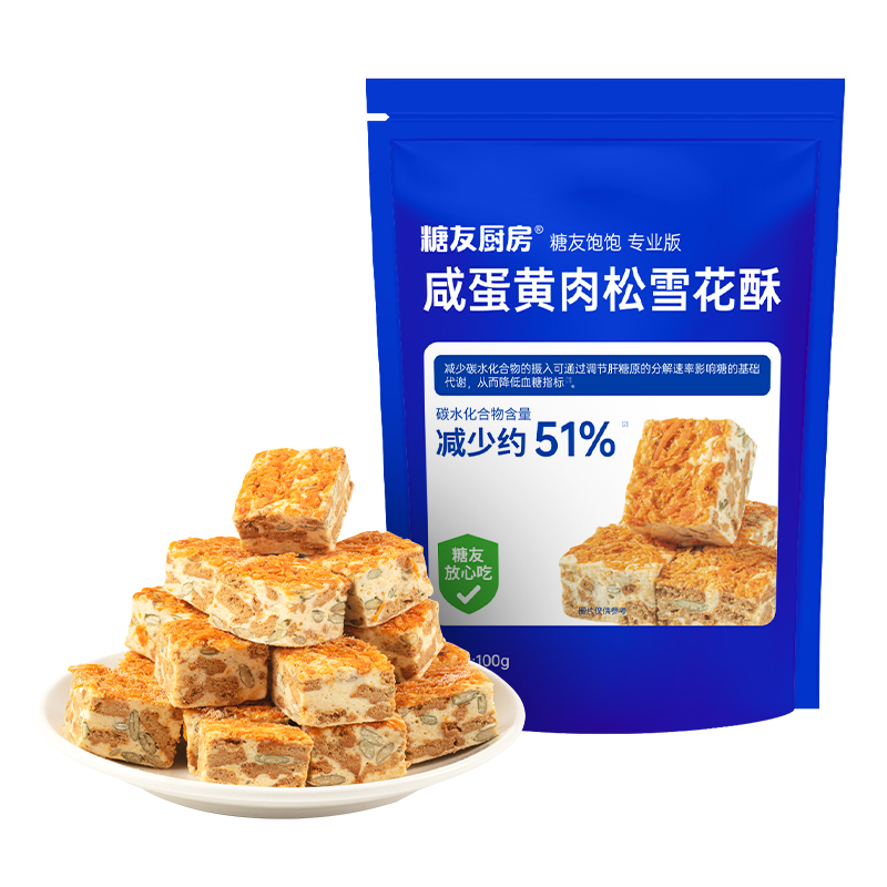 糖友厨房 咸蛋黄肉松雪花酥 100g*2  100g*2袋 宝石蓝（单位：袋）