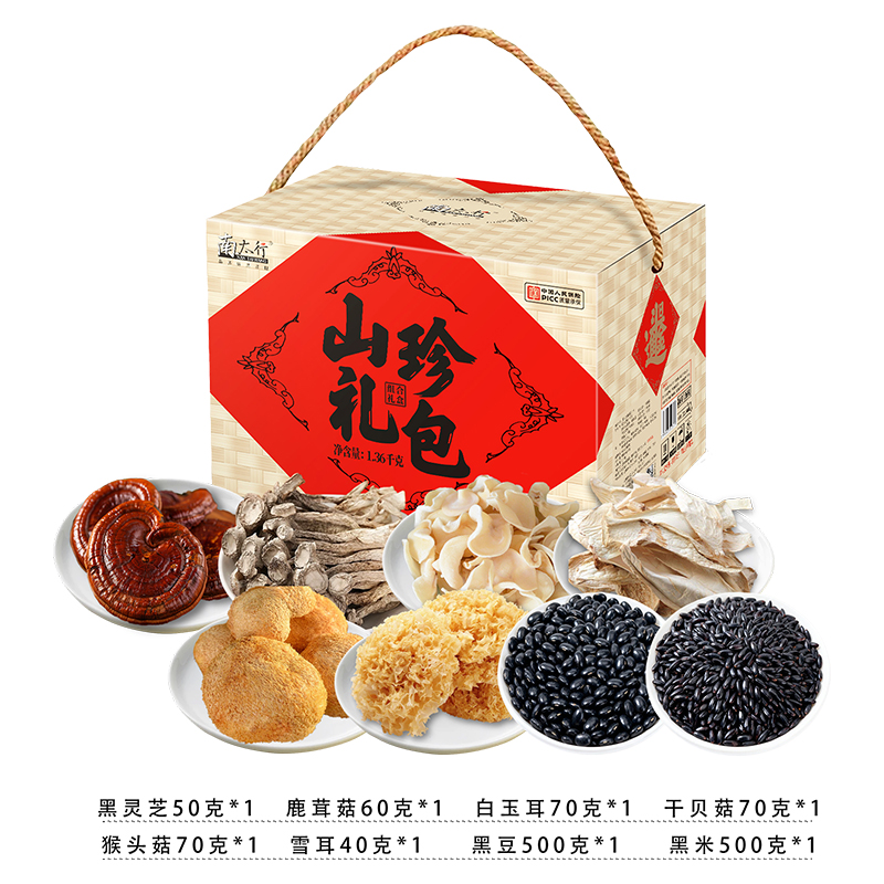南太行 菌菇干货年货春节送礼 山珍礼包 1.36kg*1盒 混色（单位：盒）