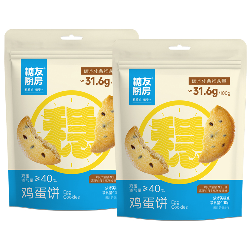 糖友厨房 鸡蛋饼解馋小零食 JDB2 100g*2袋 混色（单位：组）