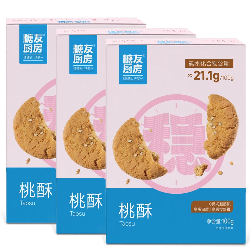 糖友厨房 桃酥 0白面粉0反式脂肪酸 100g*3盒 宝石蓝（单位：组）