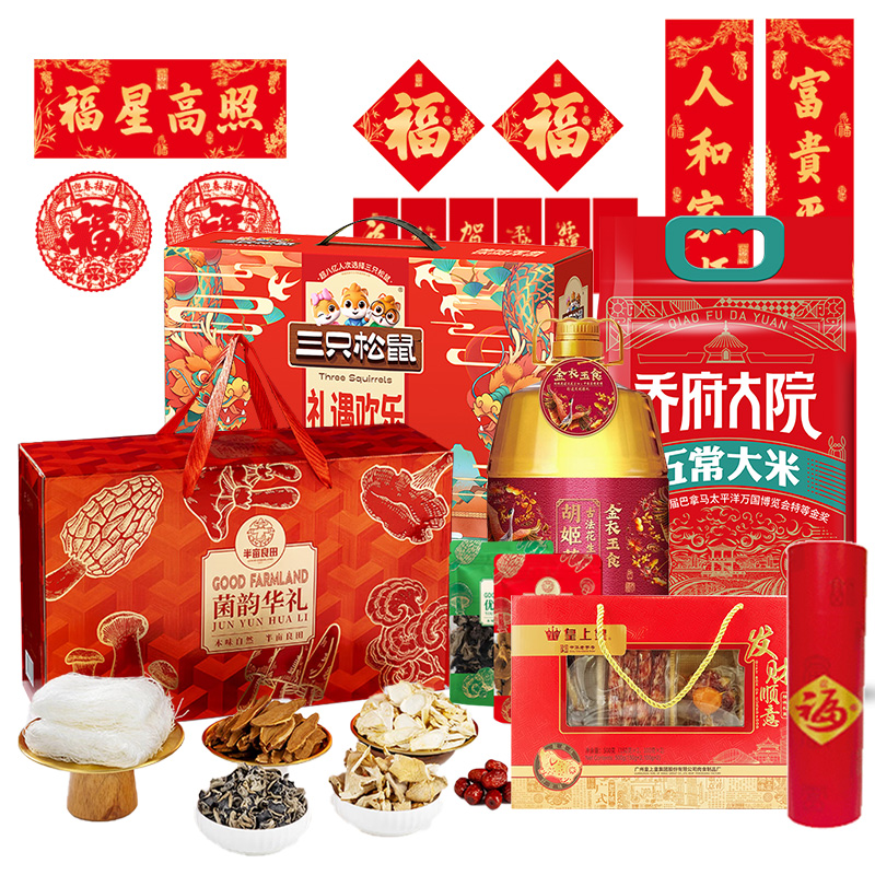金福乔府大院 /胡姬花/半亩川/皇上皇/三只松鼠-粮油干货腊味坚果 瑞福寰礼组合 7693g+5L 红色（单位：套）