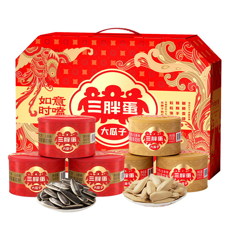 三胖蛋 瓜子 如意时嗑礼盒 1029g 红色（单位：盒）
