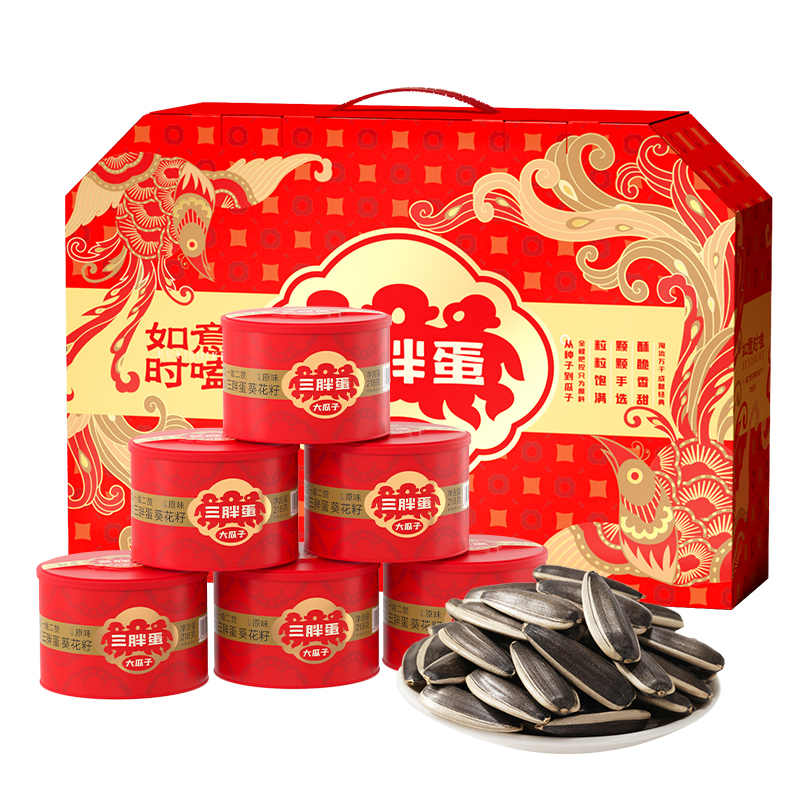 三胖蛋 瓜子 如意时嗑礼盒 1308g 红色（单位：盒）