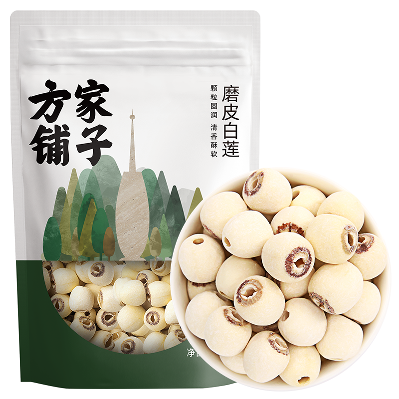 方家铺子 磨皮去芯 白莲 250g 混色（单位：袋）