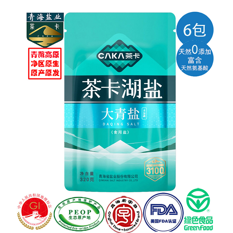 茶卡 国家地标FDA认证PEOP青海老字号A级绿色天然氨基酸 天然未加碘 大青盐（藏青盐）320克*6包 深蓝色（单位：份）